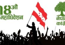 कांग्रेसको तल्लो तहको अधिवेशन कार्यतालिका पुनः प्रभावित