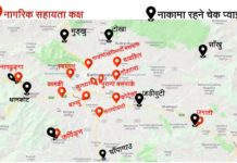 ट्राफिक महाशाखाको चाडपर्व लक्षित ट्राफिक व्यवस्थापन योजना सार्वजनिक