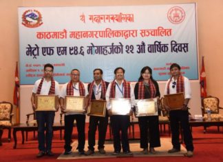 मेट्रो एफ. एम.को २२ औं वार्षिकोत्सवमा ६ जना सञ्चारकर्मीलाई नगदसहित सम्मान