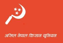 सुकुम्बासीमाथि गोलीको बर्षा र हत्याकोविरोधमा अनेकियूद्वारा बक्तव्य जारी