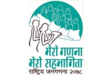 दार्चुलामा जनगणना कार्यलय तालाबन्दी