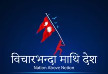 विवेकशील साझा केन्द्रीय समितिको दुई-तिहाइ बहुमतद्वारा “मार्ग परिवर्तन” दस्ताबेज पारित