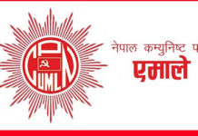एमाले स्थायी कमिटी बैठक चार बजे बस्दै