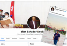 प्रमकाे फेसबुक पेजमा असम्बन्धित फोटो पोस्ट