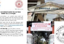 नेवाः विद्यार्थी युनियन सकृयतामा आर.आर. क्याम्पसमा एम. ए तहमा नेपाल भाषाकाे पढाई हुने