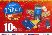 तिहारमा ग्लोबल बैंकका ग्राहकहरुलाई बिगमार्टमा आकर्षक छुट