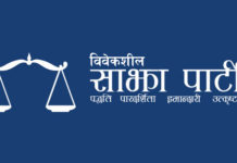 निर्वाचनमा भाग लिन विवेकशील साझाकाे दल दर्ता