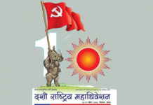 एमालेमा महासचिवका आकांक्षीलाई खुल्न सकस