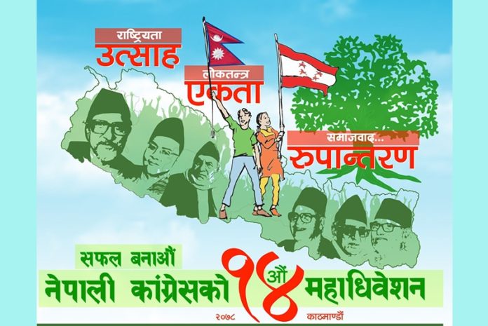1549348603congress-mahadibesan