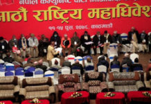 माकेको जारी महाधिवेशनमा २५ समूहले रिपोर्टिङ गर्ने