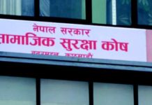 योगदान रकम सरकारले जम्मा गरिने