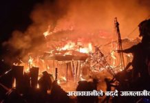 चिसोसँगै आगलागीको जोखिम