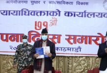 मुलुकमा विधिको शासन र फौजदारी न्याय प्रशासनलाई प्रभावकारी बनाउन सरकारी वकिलको महत्वपूर्ण