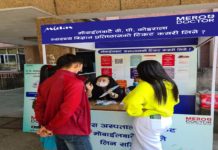 मिदासको अनलाइन अपोइन्टमेन्ट सेवा