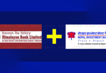 आज हिमालयन र इन्भेष्टमेन्ट बैंकलाई मर्जरकाे अन्तिम दिन