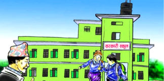 पाठ्यक्रमले तोकेअनुसार मिलाएर कार्यान्वयन गर्न निर्देशन