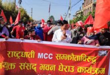 आज राष्ट्रघाती एमसीसीविरुद्ध संसद् भवन घेराउ