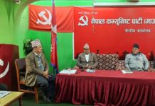 माकेकाे राष्ट्रिय सम्मलेन तीन दिनसम्म चल्ने