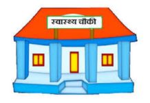 जाजरकोटमा थपिँदै स्वास्थ्य संस्था
