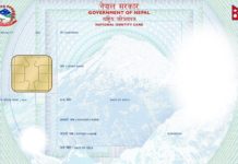 आजदेखि काठमाडाैंका सबै पालिकाबाट राष्ट्रिय परिचयपत्रको सेवा लिन सकिने