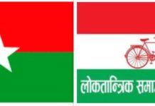 जसपाले राष्ट्रियसभा निर्वाचनका लागि दुई जना उम्मेदवारको नाम टुङ्गाे
