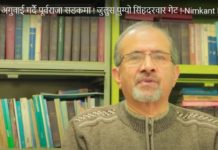जुलुसको अगुवाई गर्दै पूर्वराजा सडकमा ! जुलुस पुग्यो सिंहदरवार गेट !