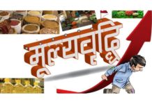 मूल्य वृद्धि ७ प्रतिशत नाघ्याे