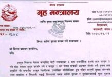 एमसीसी सम्झौताबिरुद्ध आजको नेपाल बन्द आक्रामक हुने संकेत ! गृह मंत्रालयको कडा उर्दी !! गतिविधिमाथि निगरानी बढाउन सबै जिल्ला प्रशासनलाई निर्देशन !!!