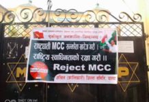एमसीसी सम्झौता खारेज गरौं,राष्ट्रिय स्वाधीनताको रक्षा गरौं, reject mcc लेखिएको ब्यानर प्रदर्शन