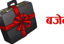 सरकारले बजेटको अर्धवार्षिक समीक्षा गर्ने