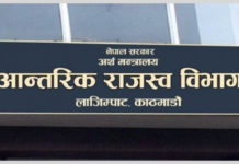 कम्पनीहरूको नाफामा दोहोरो कर लगाउँदा लगानीकर्ता मारमा