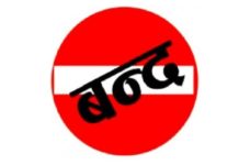 देउखुरीमा पनि बन्दको प्रभाव, बिहानै देखि चोक चोकमा