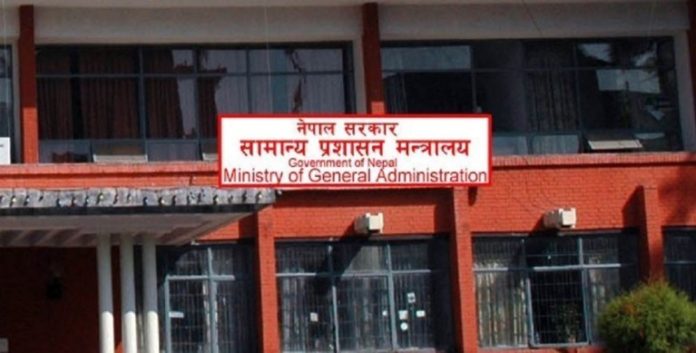 Samanya-Prashasan-Mantralaya