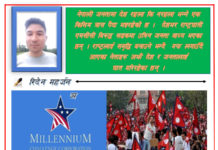 विश्वको कुनै शक्तिको सामू नझुकेको नेपाल राष्ट्रघाती एमसीसीमा नझुकोस् !