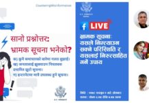 एमसीसी टेबल गर्ने किन नगर्ने भन्ने विषयमा गठबन्धन दलहरुबीच सहमति जुटेन
