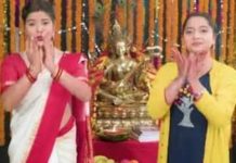 क्रिएटिभ स्मार्ट पाठशालाले ‘सरस्वती वन्दना’ भजनको भिडियो ल्यायाे