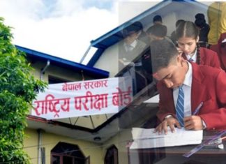 एसईई परीक्षाको नतिजा चित्त नबुझे परीक्षार्थीले उत्तरपुस्तिका हेर्न पाउने
