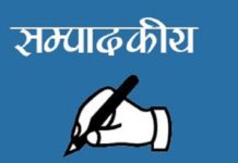 संसदीय राजनीतिको असली रुप यही हो !