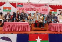 जसपाको एक दिवसीय बैठक राजधानीमा जारी