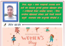 सन्दर्भ : अन्तर्राष्ट्रिय श्रमिक महिला दिवस