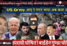 US Army को Air Force त नेपाल आयो ! अब चारपाटे मुण्डन गरेर आफै थानकोट पार गर्ने कि गगन जी ?-EP.291