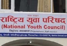 युवा परिषद् कार्यक्रम