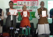 २० प्रतिबद्धतासहित लोसपार्टीको घोषणापत्र सार्वजनिक (पूर्णपाठसहित)