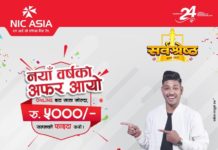 एनआईसी एशियाले अनलाइनमार्फत बचत खाता खोल्ने ग्राहकलाई खरिदमा हजारसम्म छुट