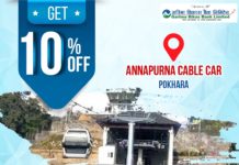 गरिमा विकास बैंकका ग्राहकलाई पोखराको अन्नपूर्ण केवलकारमा आकर्षक छुट