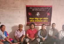 महासचिव पुर्ण पौडेलको खोज कार्यक्रम सम्पन्न