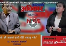 राज्यले सबै भाषाको लागि नीति बनाउनुपर्छ : प्रध्यापक डा. चन्द्रमान बज्राचार्य