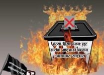 निर्वाचन बहिस्कार अभियान सशक्त बन्दै