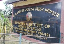 वीपी स्वास्थ्य विज्ञान प्रतिष्ठानमा १८ वर्षपछि नयाँ कक्ष सञ्चालनमा