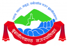 बूढानीलकण्ठ नगरपालिकामा ३ सय ८ जनाको उमेदवारी